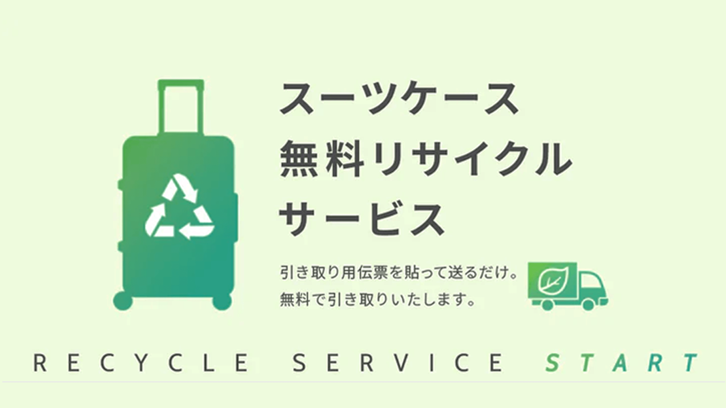 Free Suitcase Recycling program